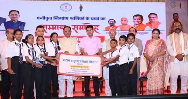 अटल उत्कृष्ट शिक्षा योजना से नारायणपुर के श्रमिक परिवारों के सपनों को मिली नई उड़ान