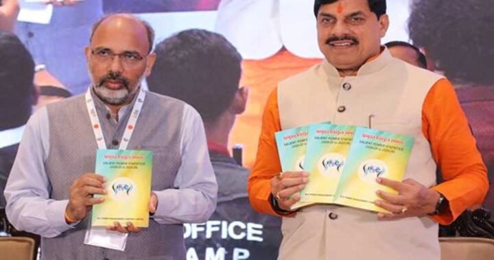 मध्यप्रदेश के बिजली सेक्टर की तस्वीर दिखाएगा ‘प्रमुख विद्युत समंक 2026’, CM डॉ. यादव ने किया विमोचन