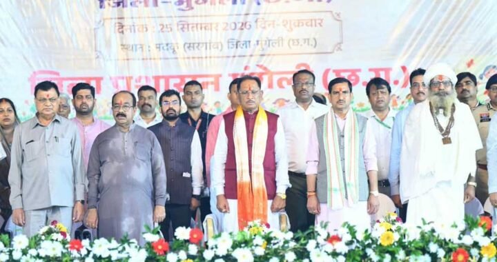 मुख्यमंत्री  साय ने 21 विकास कार्यों का किया लोकार्पण एवं शिलान्यास: मदकू में 68.96 करोड़ रुपये के विकास कार्यों की सौगात, ट्रॉमा सेंटर और इको टूरिज्म सेंटर सहित कई बड़ी घोषणाएं