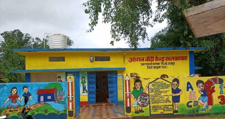 सेवा की कहानी: नन्हे कदमों को मिला बेहतर माहौल, पंडरीपानी खास में नया आंगनबाड़ी भवन बना पोषण और सीखने का केंद्र