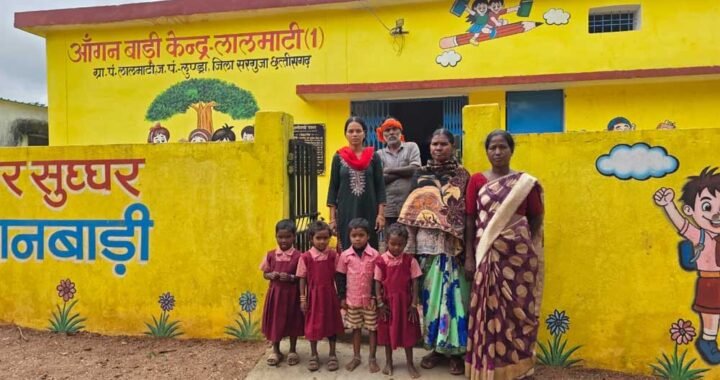 सेवा की कहानी: पहाड़ी कोरवा बस्ती के नन्हे कदमों को मिला बेहतर माहौल, लालमाटी में नया आंगनबाड़ी भवन बना पोषण और सीखने का केंद्र