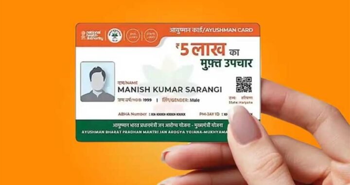 आयुष्मान भारत ‘निरामयम्’ योजना में अनियमितताओं पर सख्त कार्रवाई