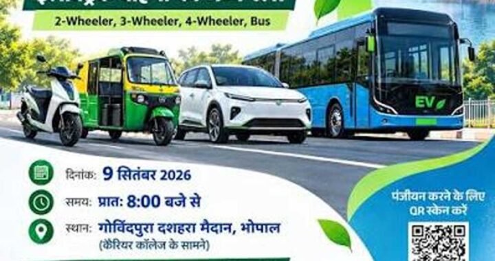 विश्व ईवी दिवस पर भोपाल में निकलेगी इलेक्ट्रिक व्हीकल रैली