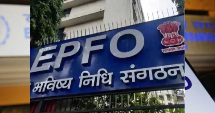 EPFO Rule Change: ₹20-25 हजार से ज्यादा सैलरी वालों पर क्या होगा असर?