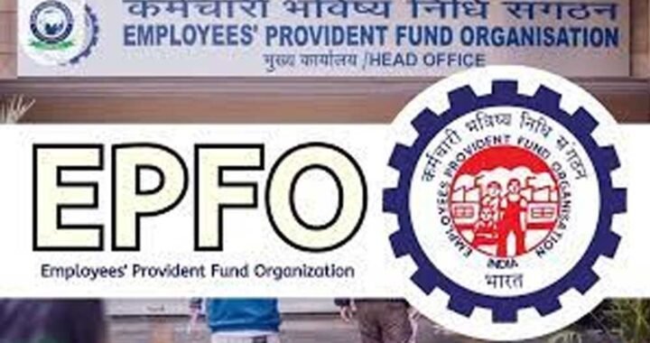 EPFO पर बड़ा फैसला, वेतन सीमा ₹15,000 से बढ़कर ₹25,000 हुई, लाखों कर्मचारियों को फायदा