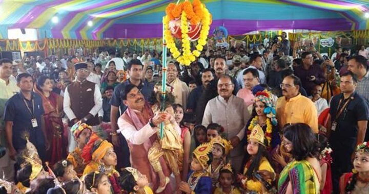 भगवान कृष्ण ने स्वयं कष्ट सहे, लेकिन दूसरों के लिए प्रशस्त किया सुख-समृद्धि का रास्ता : मुख्यमंत्री डॉ. यादव