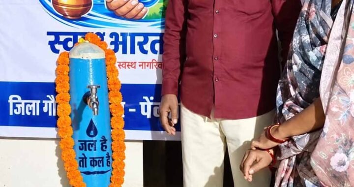 जल जीवन मिशन से बदली ग्राम बारीउमराव की तस्वीर, हर घर पहुंचा नल से शुद्ध पेयजल