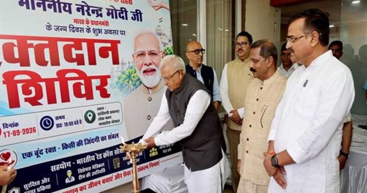 राज्यपाल  पटेल ने रक्तदान स्वास्थ्य शिविर का लोकभवन में किया शुभारंभ