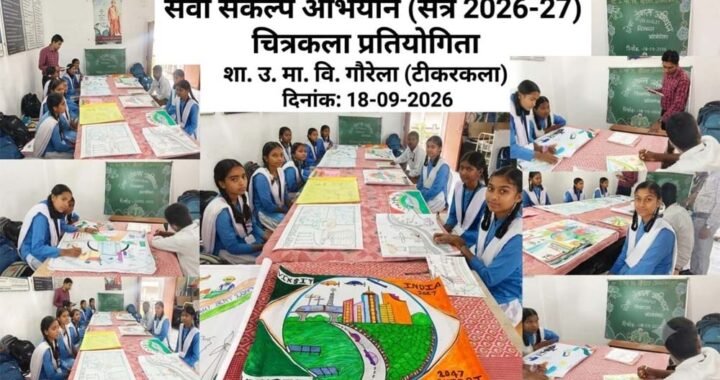 सेवा संकल्प अभियान में बच्चों की रचनात्मक अभिव्यक्ति से गूंजा विकसित भारत का संदेश