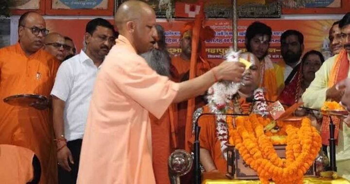 श्री गोरखनाथ मंदिर में श्रीमद्भागवत महापुराण कथा ज्ञान-यज्ञ के सप्तम दिवस मुख्यमंत्री योगी ने श्रद्धालुओं को किया संबोधित, अंत में किया पूजन और आरती