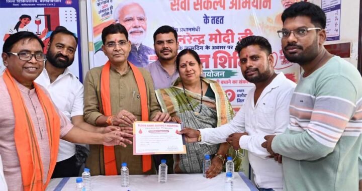 सेवा संकल्प अभियान- बलौदाबाजार-भाटापारा में वृहद रक्तदान शिविर का आयोजन