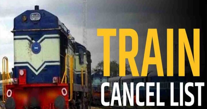 बिलासपुर से गुजरने वाली 3 एक्सप्रेस ट्रेनें रद्द, 24 नवंबर से मेगा ब्लॉक; 2 का बदलेगा रूट