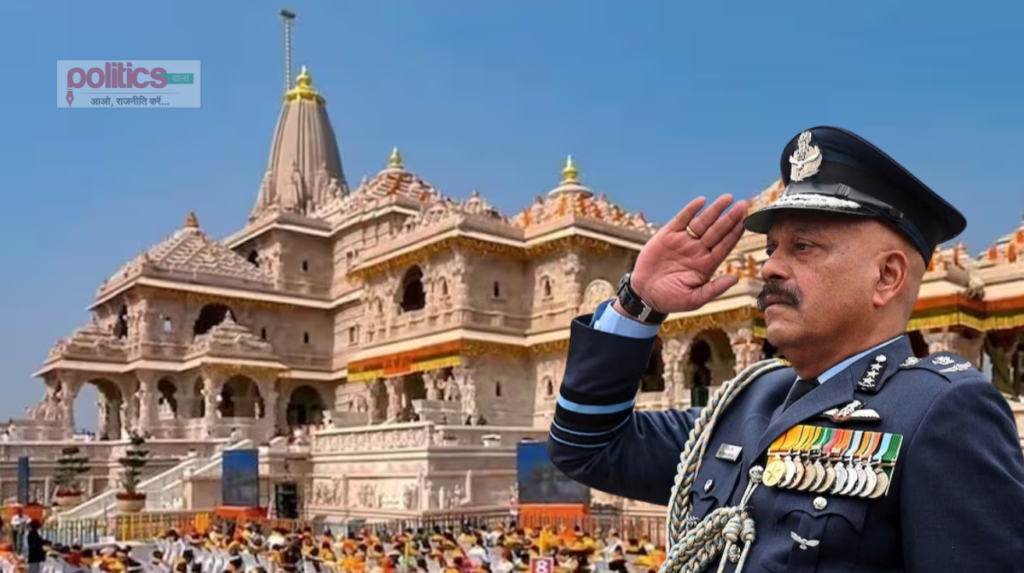 Ram Mandir CEO