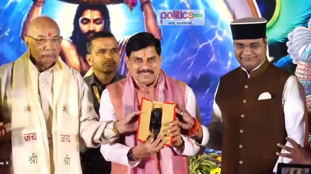 CM मोहन यादव को मिली अनोखी वैदिक वॉच, 21 लाख साल पुरानी कालगणना भी दिखाएगी
