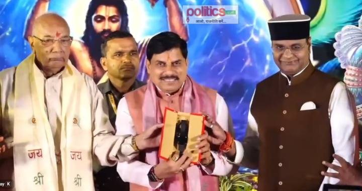 CM मोहन यादव को मिली अनोखी वैदिक वॉच, 21 लाख साल पुरानी कालगणना भी दिखाएगी
