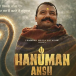 2 करोड़ की फिल्म, 47 करोड़ कमाई! ‘हनुमान अंश’ की कहानी…