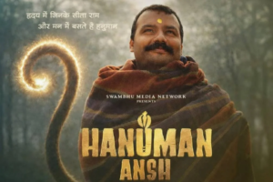 2 करोड़ की फिल्म, 47 करोड़ कमाई! ‘हनुमान अंश’ की कहानी…