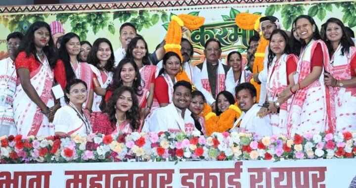 करमा तिहार हमारी समृद्ध संस्कृति, परंपरा और प्रकृति संरक्षण का प्रतीक : मुख्यमंत्री विष्णु देव साय