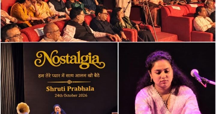 हम तेरे प्यार में सारा आलम खो बैठे ; ‘नॉस्टेल्जिया’ की सांगीतिक महफ़िल
