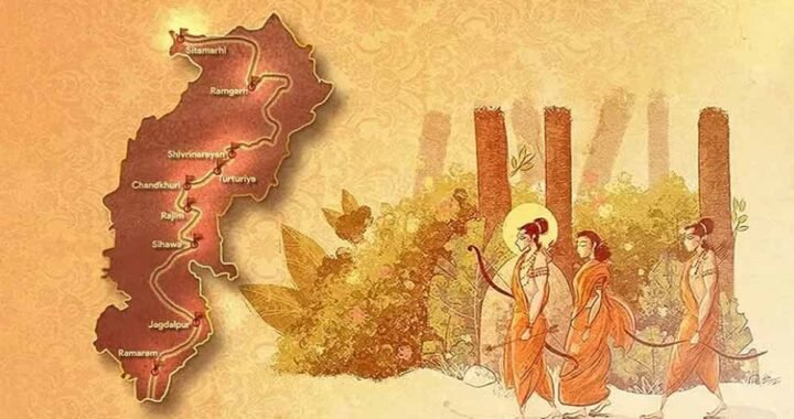 छत्तीसगढ़ में राम वनगमन पथ का तीन चरणों में होगा विकास, 31 स्थलों पर बनेंगे आश्रय स्थल और सीता रसोई