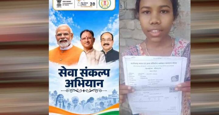 श्रमिक परिवार की बेटी आकांक्षा के सपनों को मिले नए पंख, मुख्यमंत्री नोनी सशक्तिकरण सहायता योजना बनी सहारा