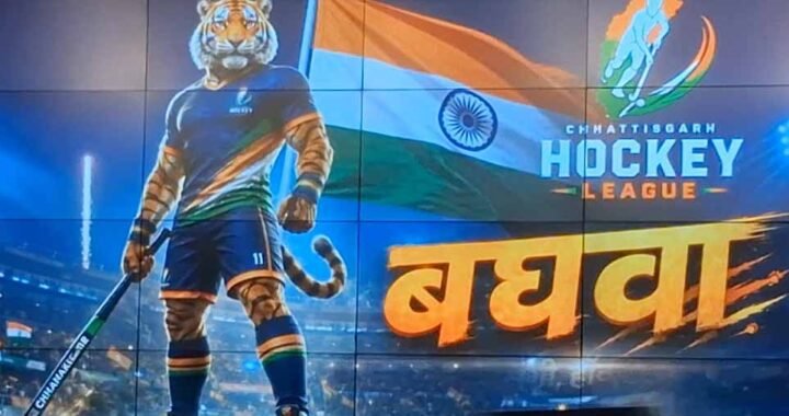 छत्तीसगढ़ हॉकी लीग : टीमों की अगुवाई करेंगे हॉकी ओलंपियन्स