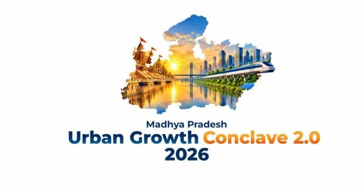 इंदौर में 28 अक्टूबर को आयोजित होगा राज्य स्तरीय अर्बन कॉन्क्लेव
