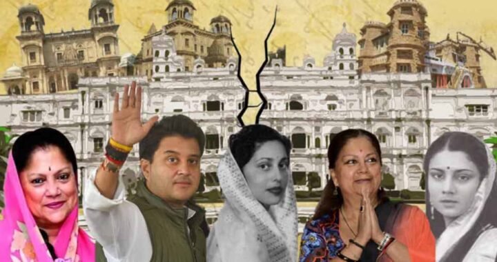 सिंधिया राजपरिवार के ₹41 हजार करोड़ के संपत्ति विवाद पर आज फैसला, महासमझौते पर टिकी नजरें