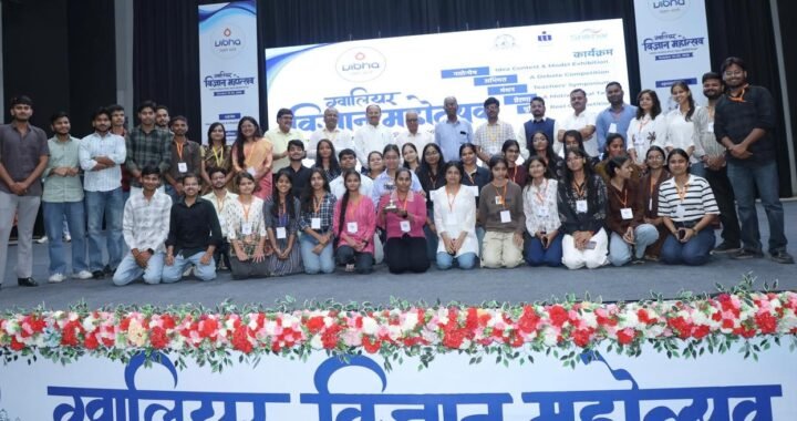 विद्यालय एवं महाविद्यालय के विद्यार्थियों ने उत्साहपूर्वक लिया भाग, स्थानीय समस्याओं के तकनीकी समाधान पर रहा विशेष जोर