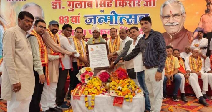 डॉ. गुलाब सिंह किरार ‘दद्दा’ का जन्मदिन धूम धाम से मनाया एवं प्रतिभाओं का किया सम्मान