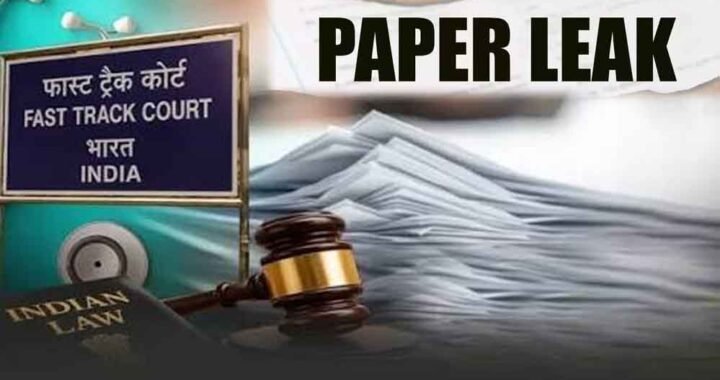 MP में नकल रोकने के लिए बड़ा फैसला, भोपाल-इंदौर समेत 4 शहरों में बनेंगी फास्ट ट्रैक कोर्ट