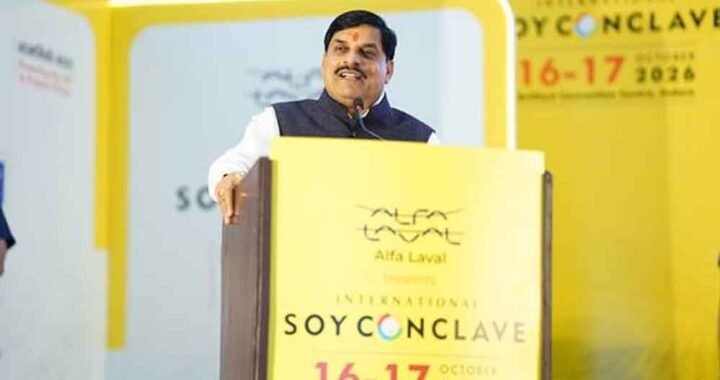 मध्यप्रदेश खाद्य प्रसंस्करण और सोया उद्योग के क्षेत्र में तेजी से बढ़ रहा आगे : मुख्यमंत्री डॉ. यादव