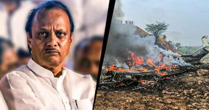 अजित पवार प्लेन क्रैश से पहले भी हुआ था विमान हादसा, AAIB की रिपोर्ट में बड़ा खुलासा