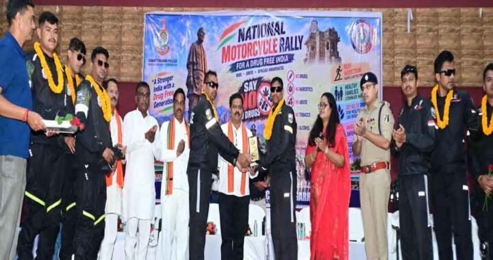 राष्ट्रीय एकता और नशामुक्त भारत का संदेश लेकर कबीरधाम पहुंची राष्ट्रीय बाइक रैली का भव्य स्वागत