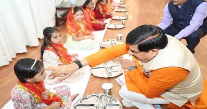 मुख्यमंत्री डॉ. यादव ने मुख्यमंत्री निवास में किया कन्या पूजन