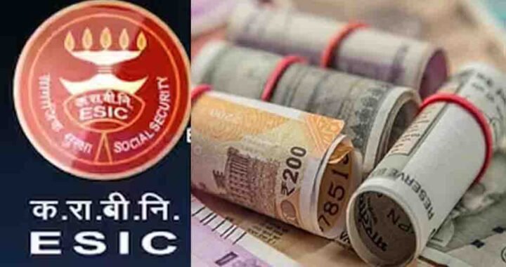 ESIC का बड़ा ऐलान: प्राइवेट नौकरी करने वालों के परिवार को अब अंतिम संस्कार के लिए मिलेंगे ₹20,000