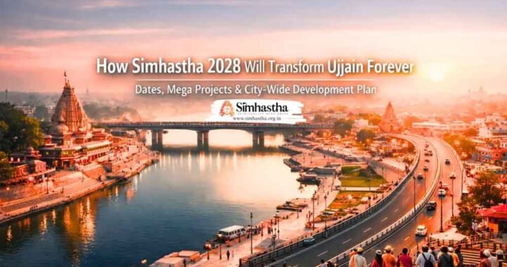 सिंहस्थ-2028 की तैयारी तेज, इंदौर-उज्जैन सिक्सलेन के साथ बनेगी ग्रीनफील्ड रोड