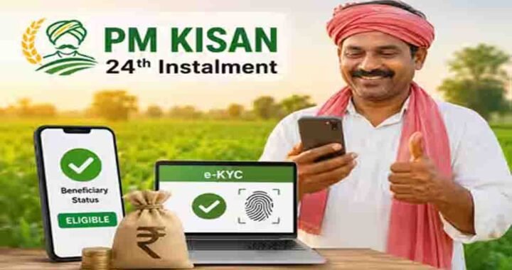 PM Kisan Yojana: दिवाली से पहले किसानों को तोहफा, 30 अक्टूबर को आएगी 24वीं किस्त!