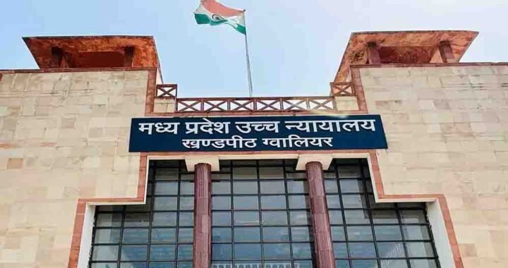 ग्वालियर हाईकोर्ट बार चुनाव 31 दिसंबर तक कराने के निर्देश, कोर्ट ने तय की समय-सीमा