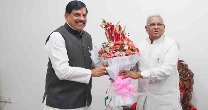मुख्यमंत्री डॉ.यादव ने राज्यपाल पटेल से की सौजन्य भेंट