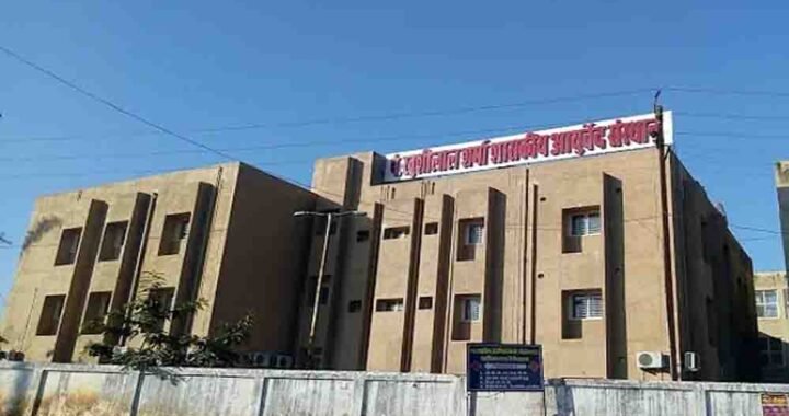 भोपाल में बनेगी MP की पहली सरकारी आयुर्वेद फार्मेसी, आधी कीमत पर मिलेंगी दवाएं