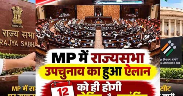 मुरुगन की खाली राज्यसभा सीट पर आज से नामांकन, उपचुनाव की अधिसूचना जारी; BJP में दावेदारों की हलचल