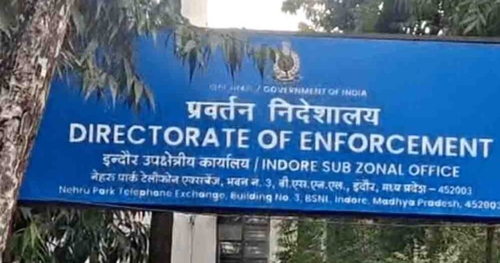 इंदौर के हेड कॉन्स्टेबल की 51 प्रॉपर्टी का खुलासा, ₹68 करोड़ की संपत्ति पर ED की नजर