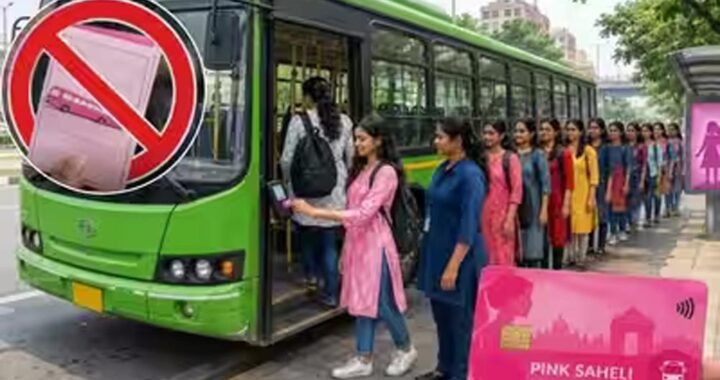पिंक कार्ड जरूरी हुआ तो महिलाओं की बढ़ी परेशानी, बोलीं- पिंक टिकट से सफर था आसान