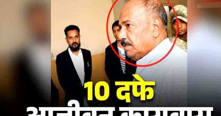 भोपाल में प्यारे मियां को उम्रकैद, बच्चियों के यौन शोषण मामले में साथी राबिया को 20 साल की सजा