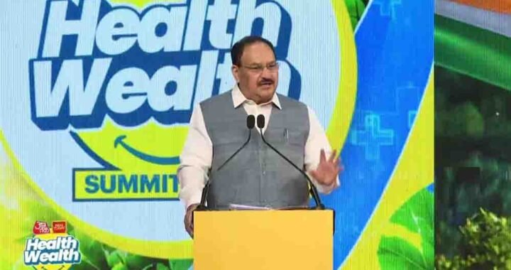 HealthWealth Summit 2026: जेपी नड्डा बोले- अब इलाज के लिए गरीबों को घर-जमीन बेचने की मजबूरी नहीं