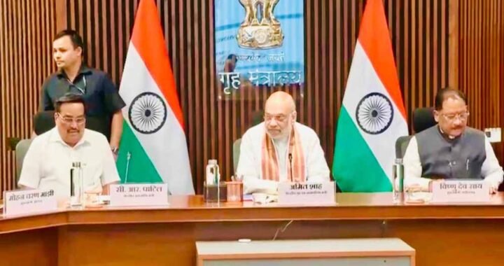 केंद्रीय गृह एवं सहकारिता मंत्री अमित शाह की अध्यक्षता में छत्तीसगढ़ और ओडिशा की उच्चस्तरीय बैठक