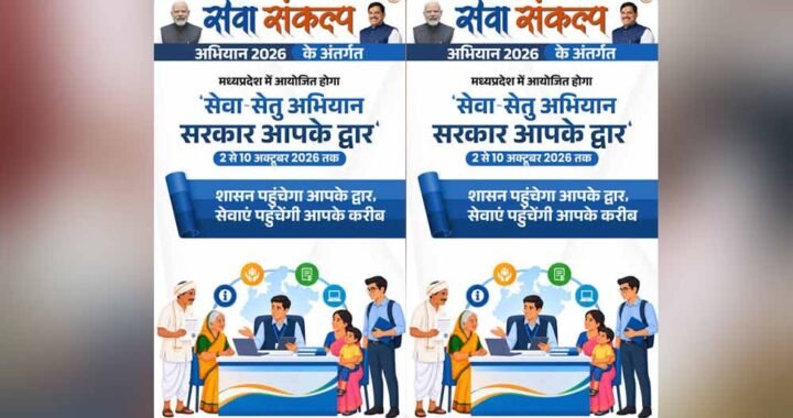 सेवा संकल्प अभियान-प्रदेशभर के नगरीय निकायों में लगेंगे BLC कैंप