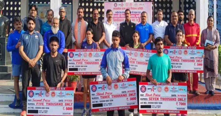ग्वालियर में उत्साह और ऊर्जा के साथ संपन्न हुई ‘रेड रन’ मिनी मैराथन: युवाओं ने एड्स जागरूकता और स्वस्थ समाज का दिया संदेश