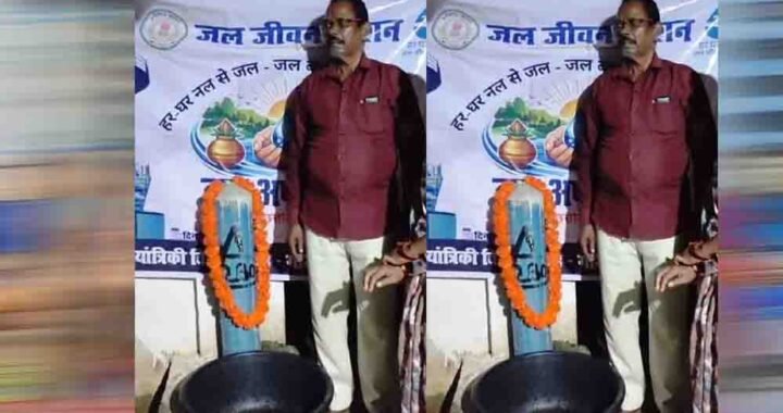 जल जीवन मिशन से बदली ग्रामीणों की जिंदगी, अब घर में नल खोलते ही मिलने लगा पानी